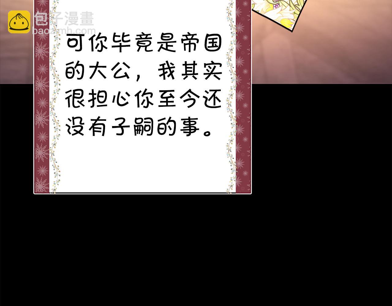 反正是歐風小甜漫 - 第54話 丟失的那五年(4/7) - 3