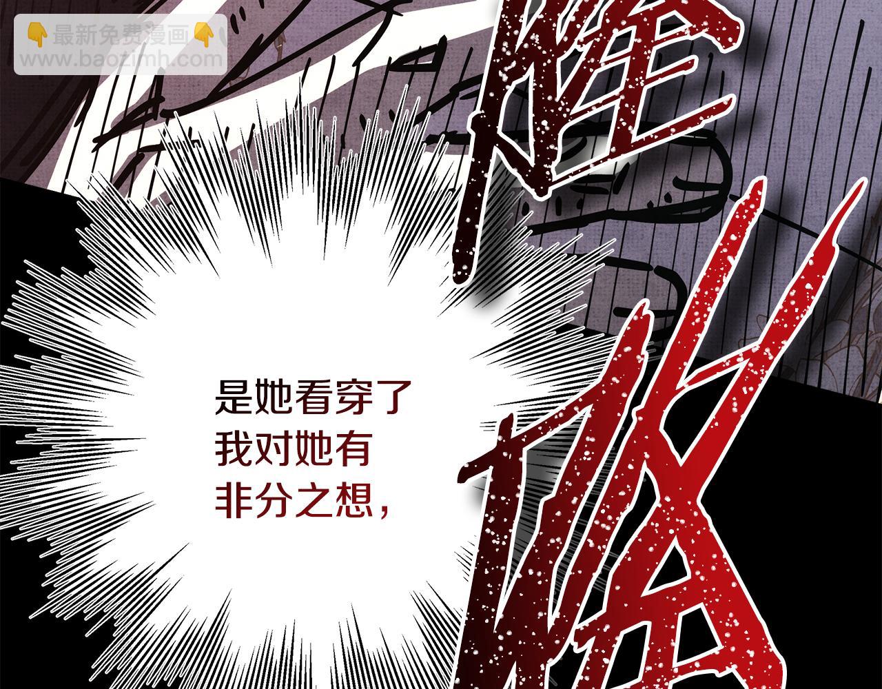 反正是歐風小甜漫 - 第54話 丟失的那五年(1/7) - 4