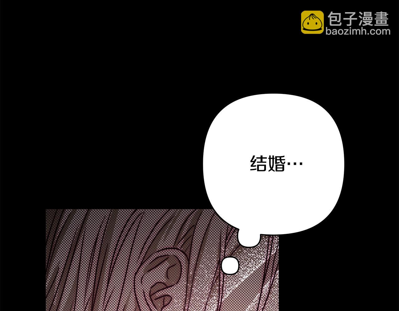 反正是歐風小甜漫 - 第54話 丟失的那五年(5/7) - 6