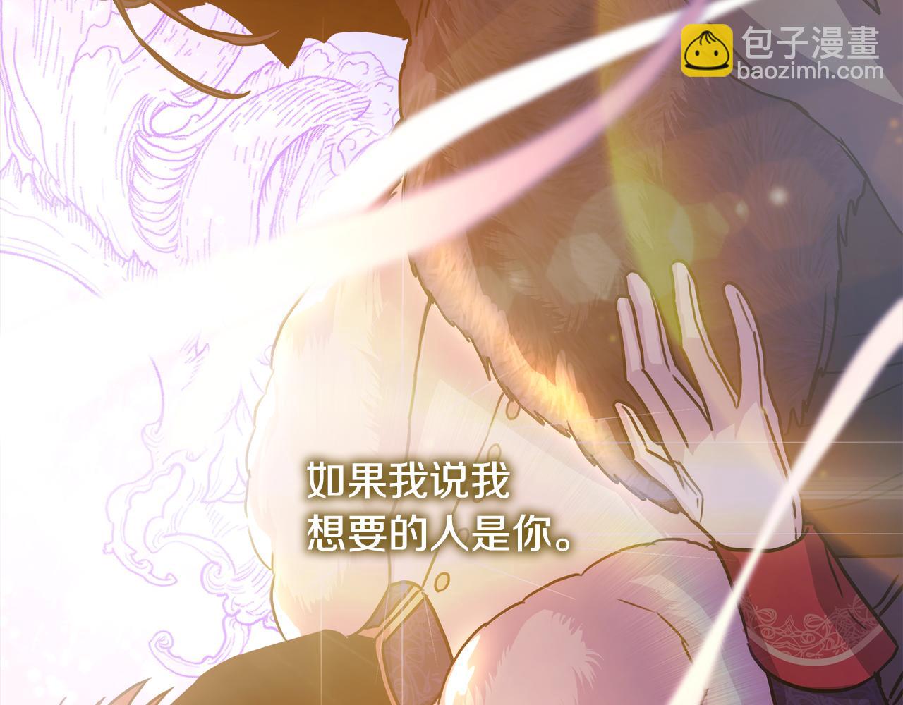 反正是歐風小甜漫 - 第54話 丟失的那五年(5/7) - 3