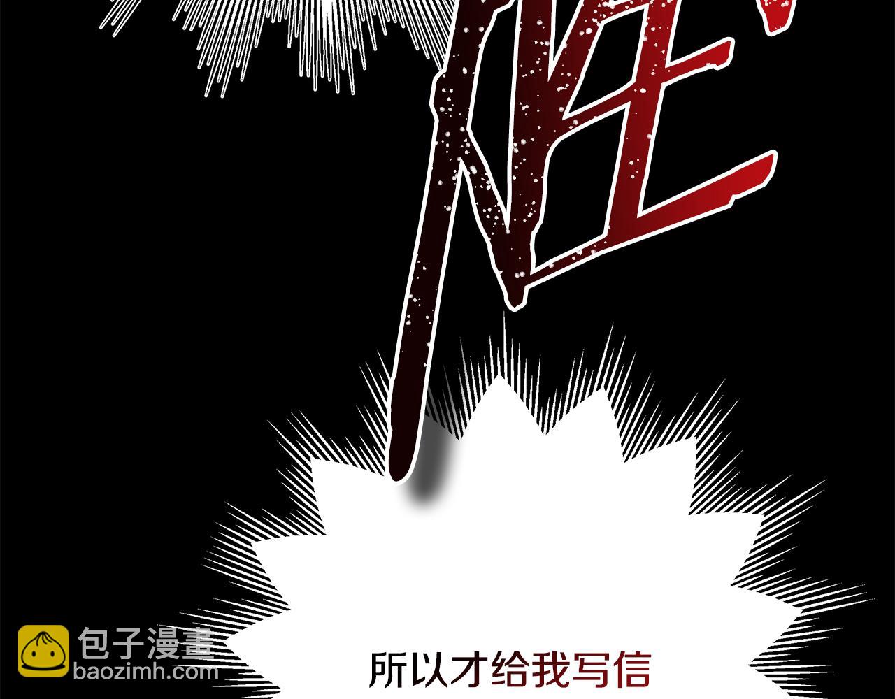 反正是歐風小甜漫 - 第54話 丟失的那五年(1/7) - 5