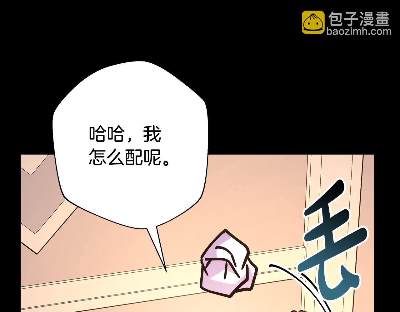 反正是歐風小甜漫 - 第54話 丟失的那五年(5/7) - 8