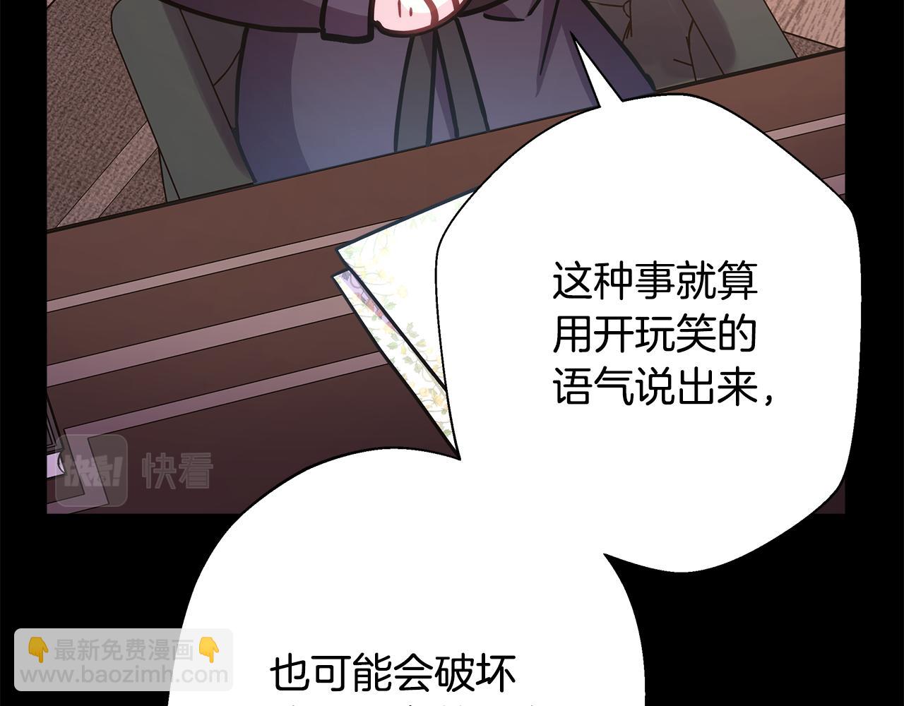 反正是歐風小甜漫 - 第54話 丟失的那五年(5/7) - 2