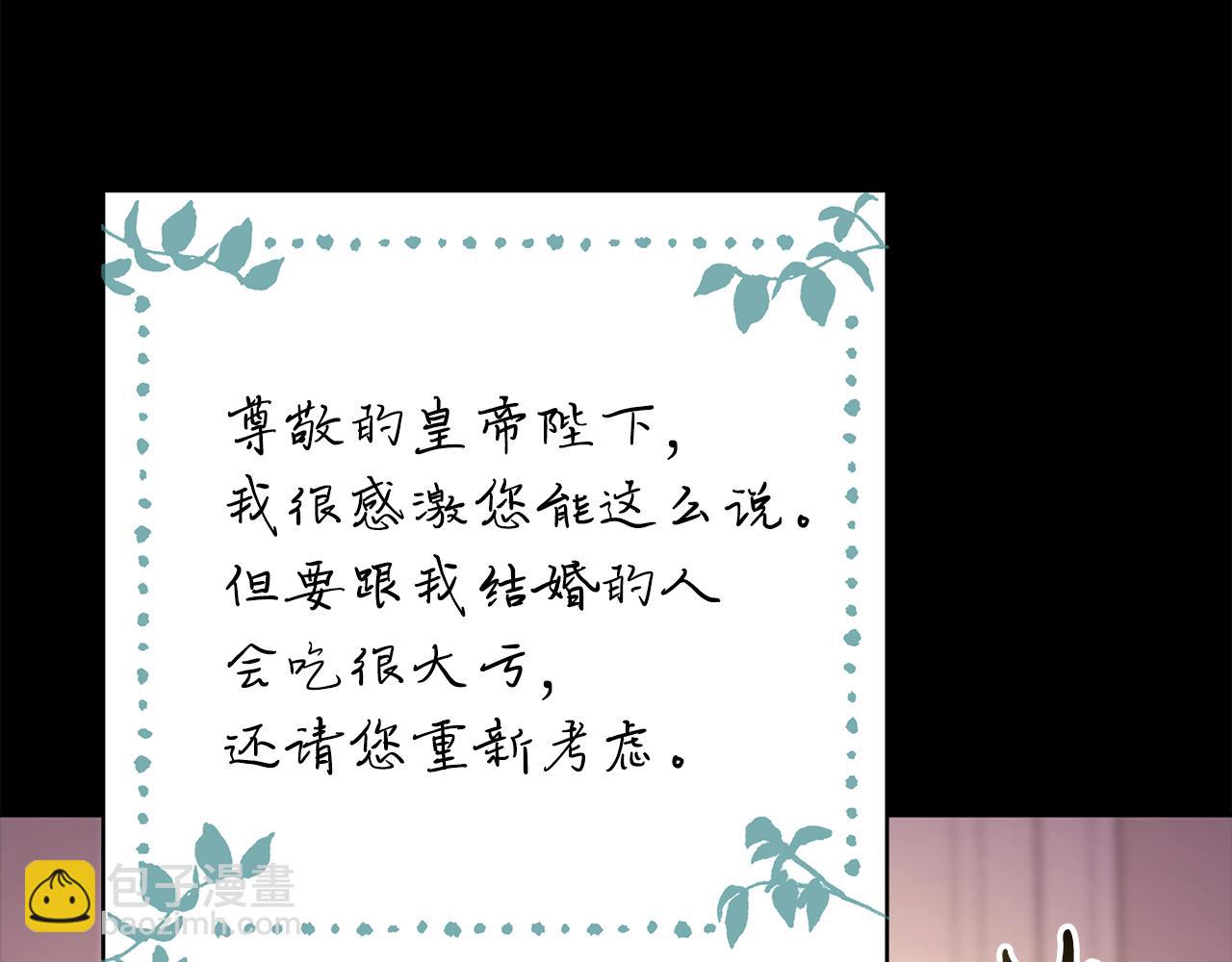 反正是歐風小甜漫 - 第54話 丟失的那五年(5/7) - 4