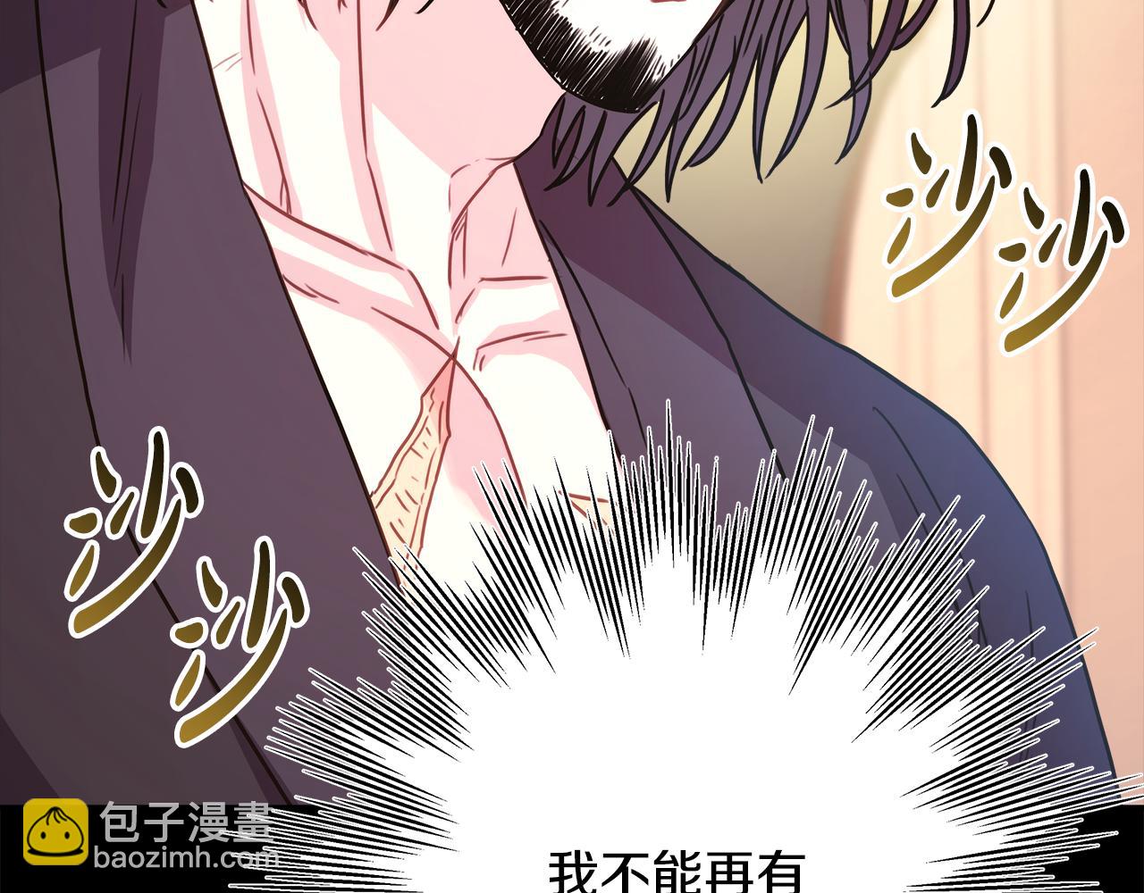 反正是歐風小甜漫 - 第54話 丟失的那五年(5/7) - 6