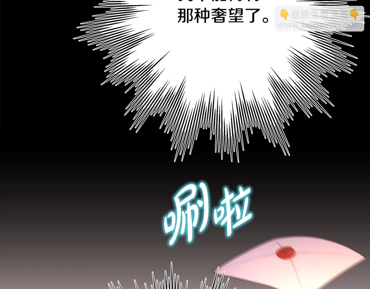 反正是歐風小甜漫 - 第54話 丟失的那五年(5/7) - 7