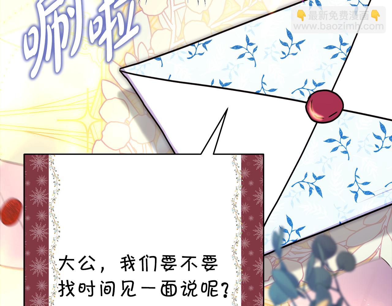 反正是歐風小甜漫 - 第54話 丟失的那五年(5/7) - 1