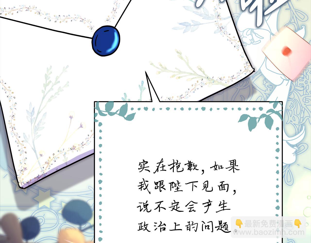 反正是歐風小甜漫 - 第54話 丟失的那五年(5/7) - 3