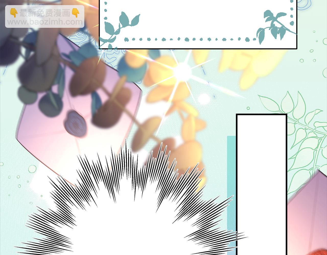 反正是歐風小甜漫 - 第54話 丟失的那五年(5/7) - 4