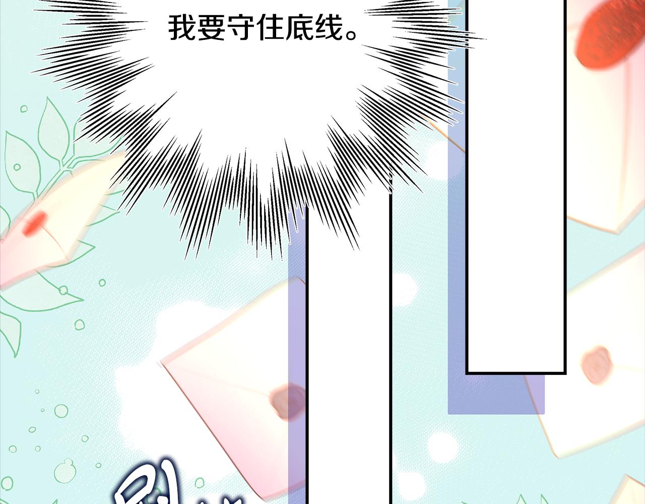 反正是歐風小甜漫 - 第54話 丟失的那五年(5/7) - 5