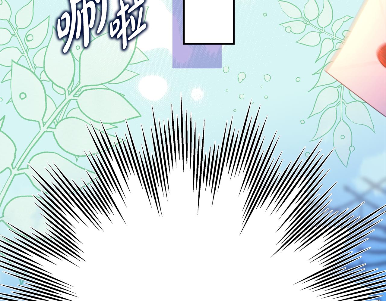 反正是歐風小甜漫 - 第54話 丟失的那五年(5/7) - 6