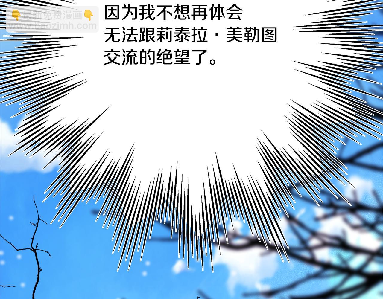 反正是歐風小甜漫 - 第54話 丟失的那五年(5/7) - 7