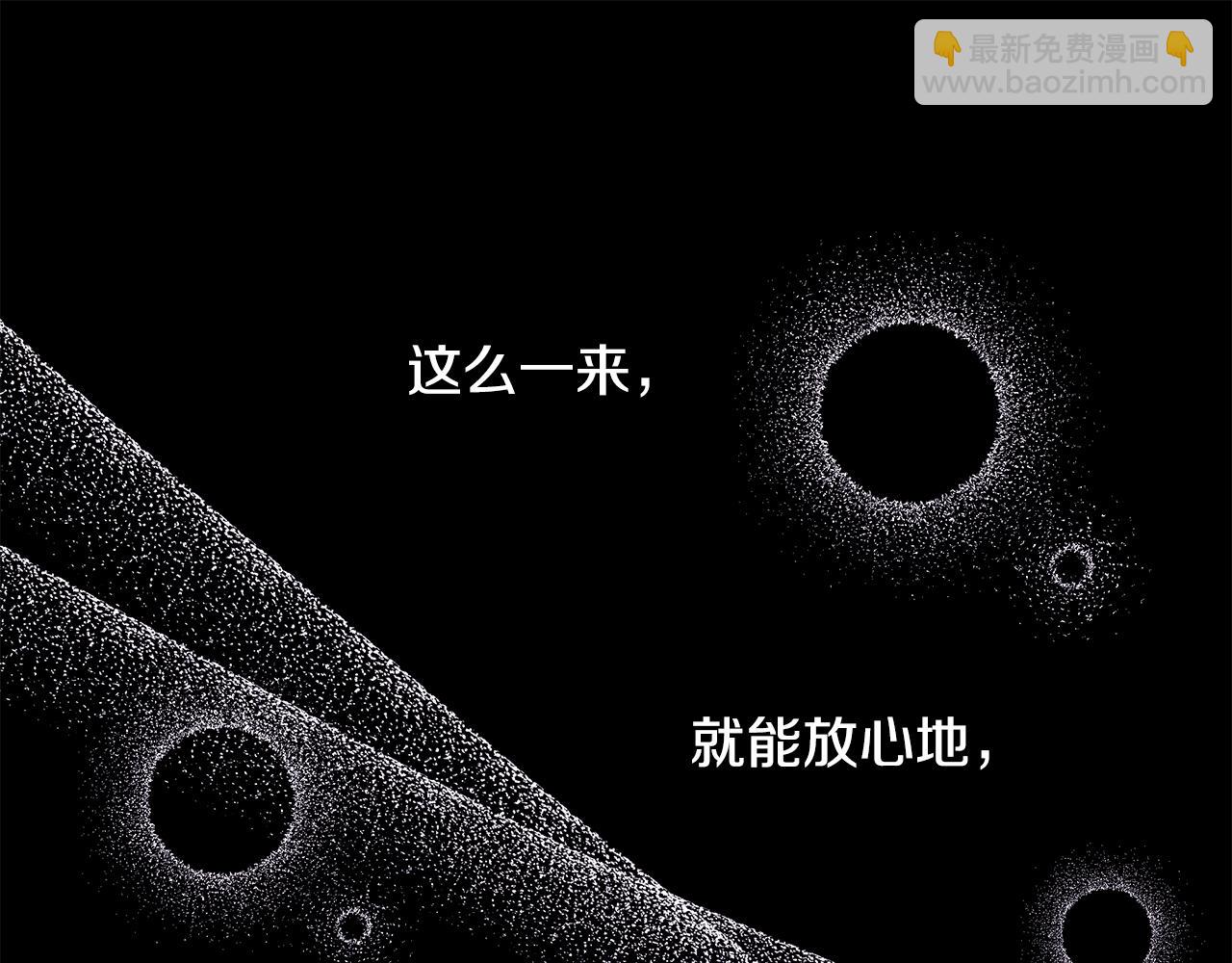 反正是歐風小甜漫 - 第54話 丟失的那五年(5/7) - 3