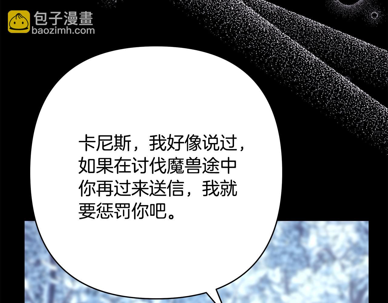 反正是歐風小甜漫 - 第54話 丟失的那五年(5/7) - 4