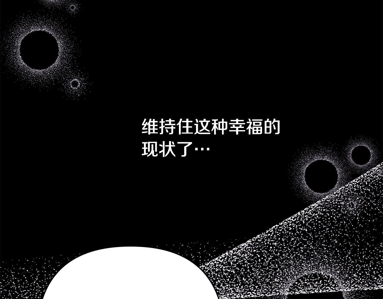 反正是歐風小甜漫 - 第54話 丟失的那五年(5/7) - 7