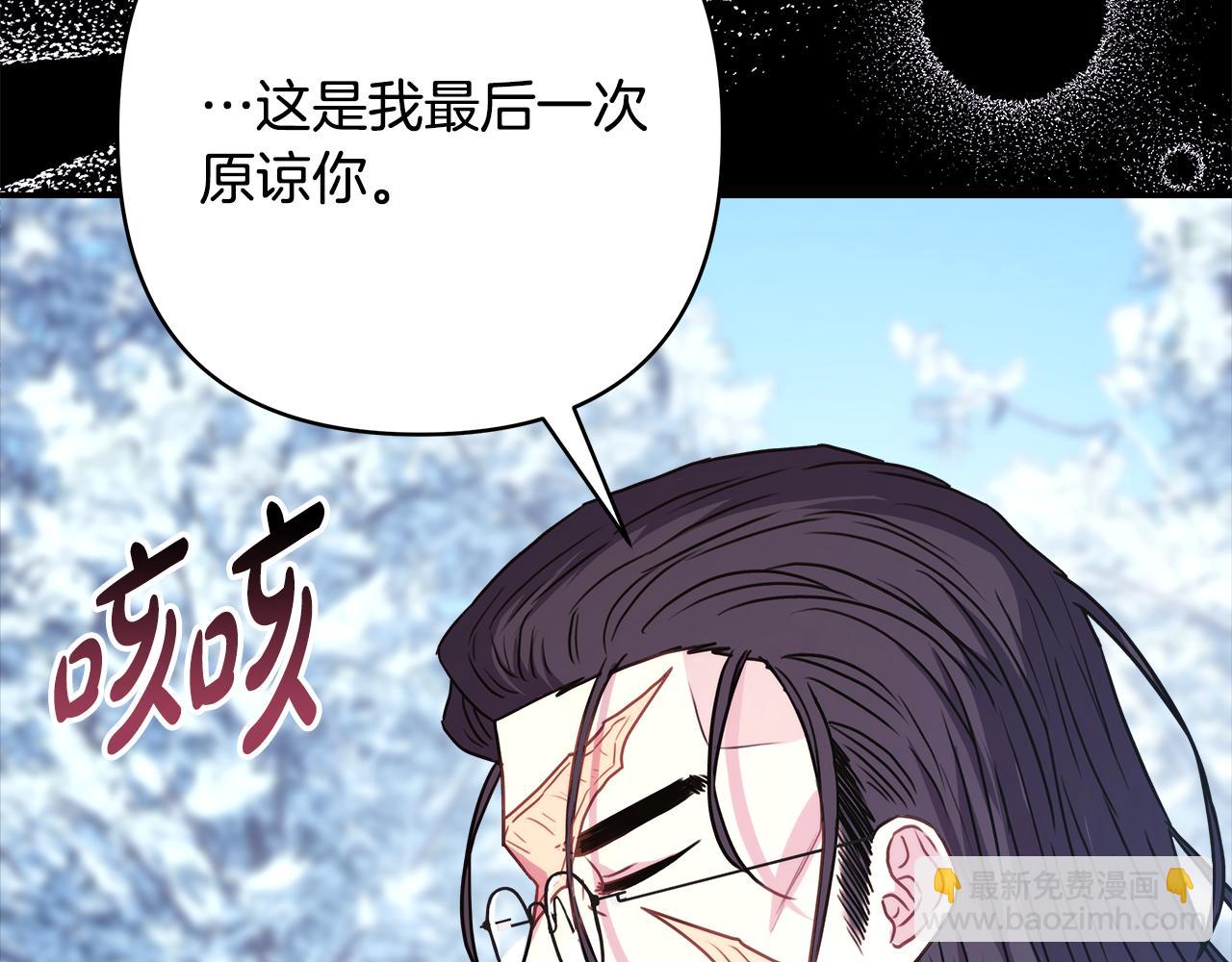 反正是歐風小甜漫 - 第54話 丟失的那五年(5/7) - 8