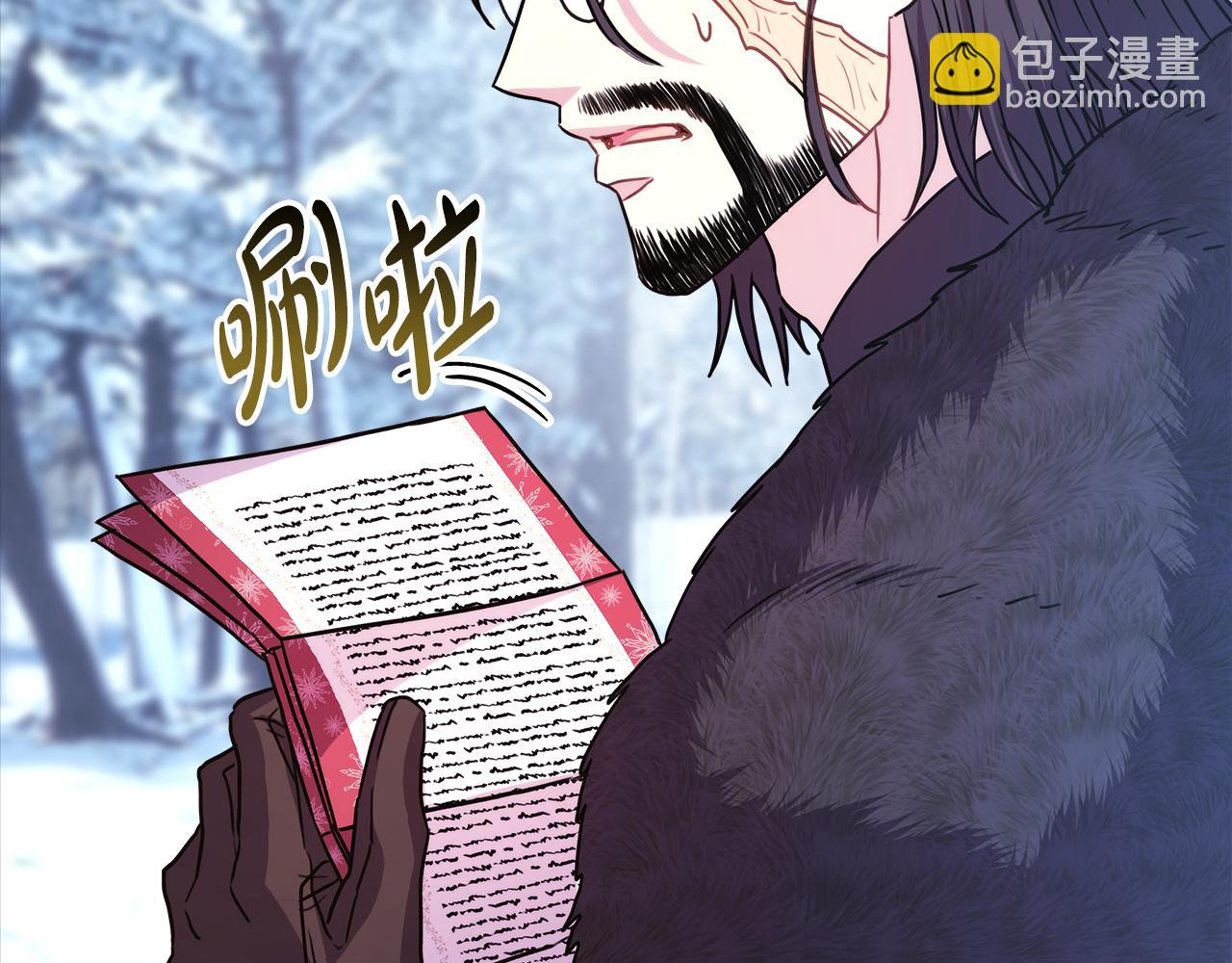 反正是歐風小甜漫 - 第54話 丟失的那五年(5/7) - 1