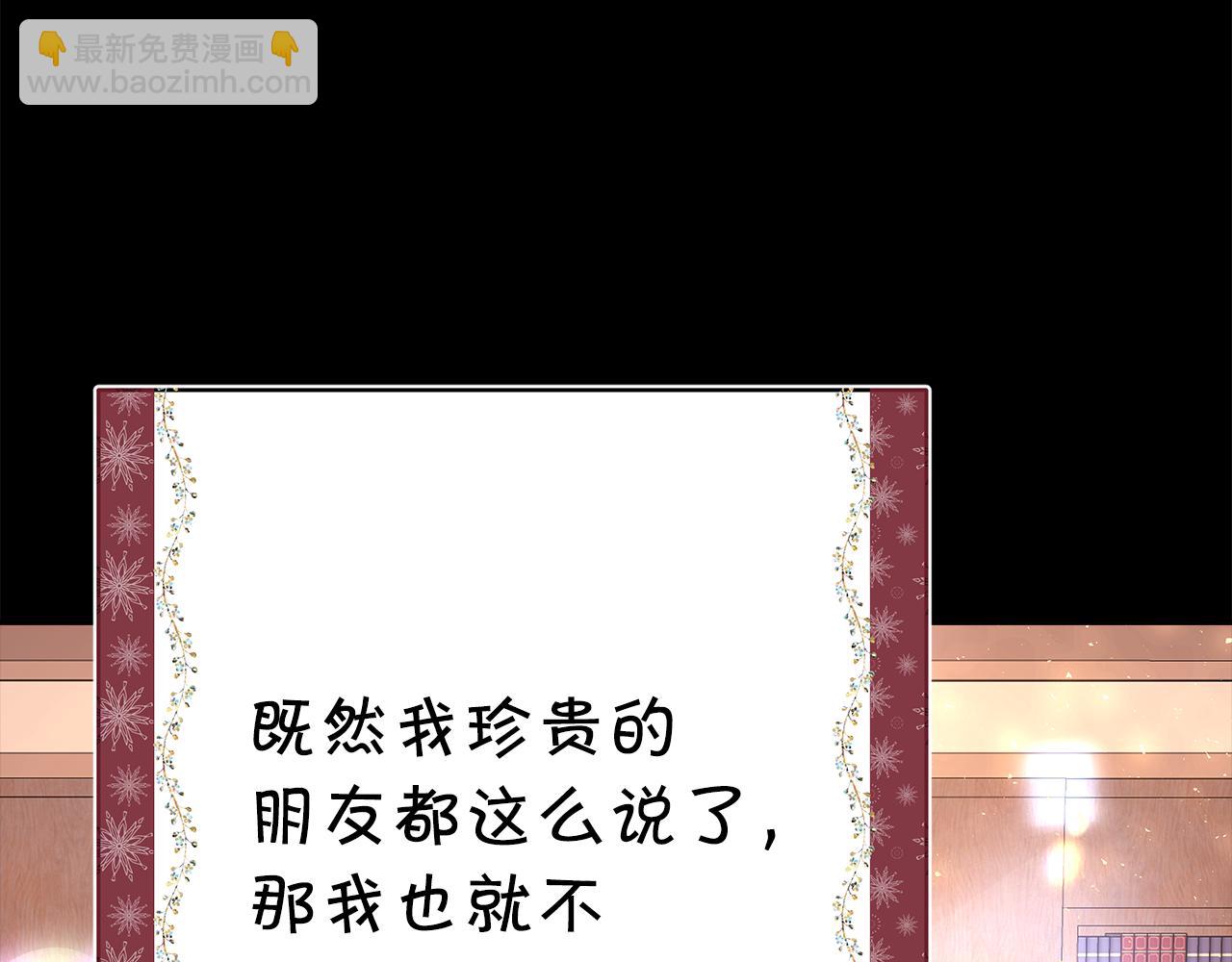反正是歐風小甜漫 - 第54話 丟失的那五年(5/7) - 5