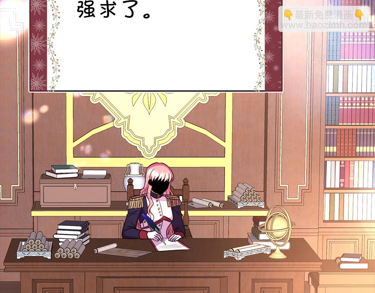 反正是歐風小甜漫 - 第54話 丟失的那五年(5/7) - 6