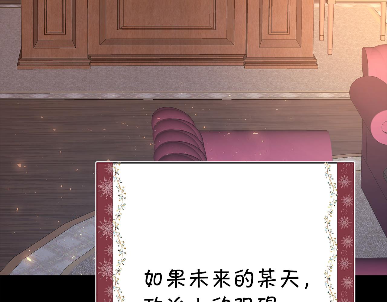 反正是歐風小甜漫 - 第54話 丟失的那五年(5/7) - 7