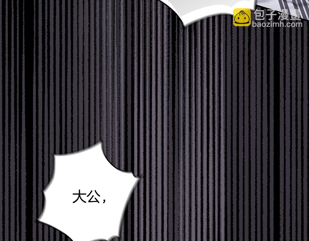 反正是歐風小甜漫 - 第54話 丟失的那五年(6/7) - 8