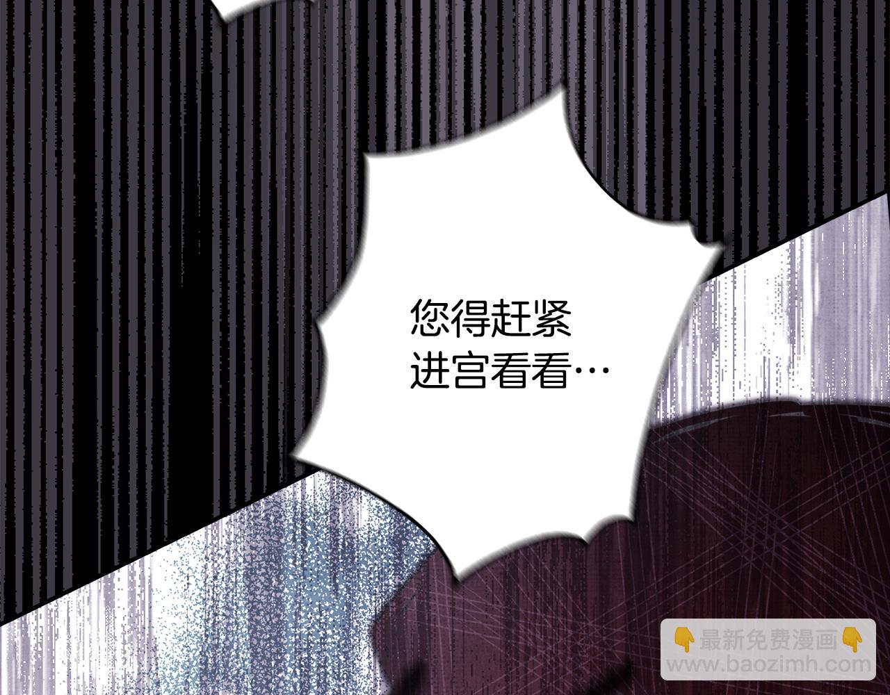 反正是歐風小甜漫 - 第54話 丟失的那五年(6/7) - 1