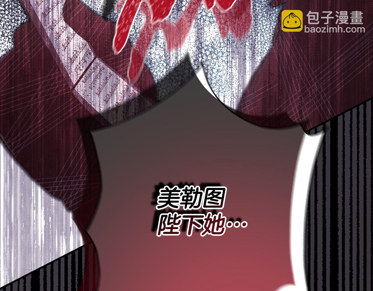 反正是歐風小甜漫 - 第54話 丟失的那五年(6/7) - 3