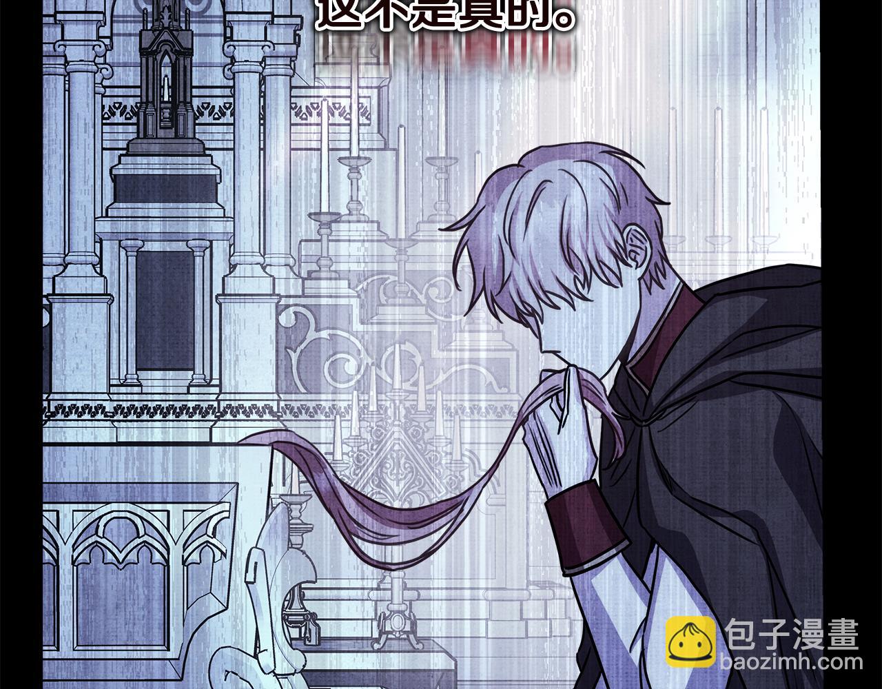 反正是歐風小甜漫 - 第54話 丟失的那五年(6/7) - 3