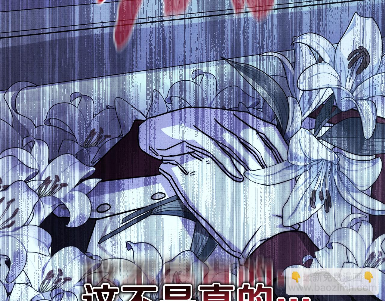 反正是歐風小甜漫 - 第54話 丟失的那五年(6/7) - 2