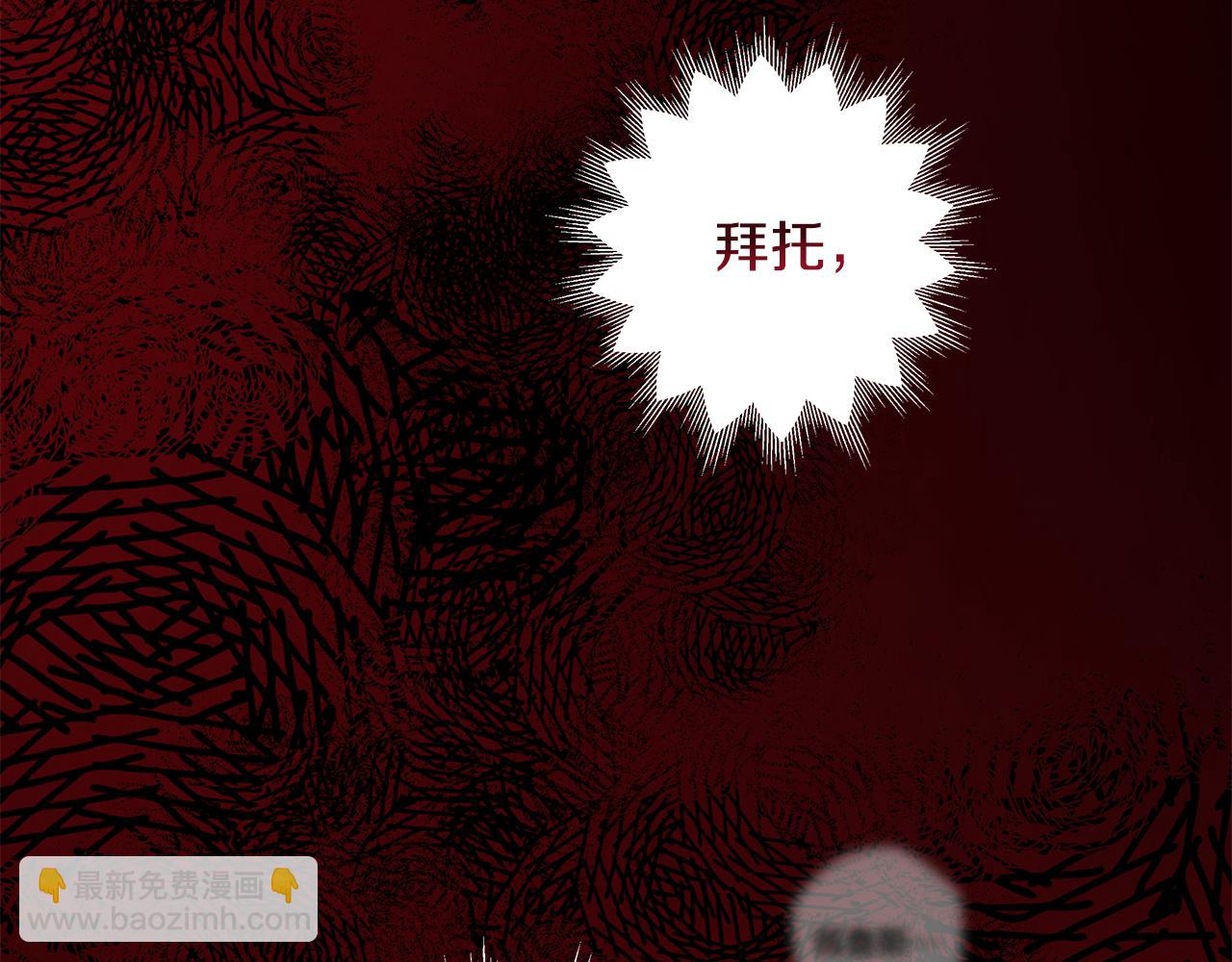 反正是歐風小甜漫 - 第54話 丟失的那五年(6/7) - 5