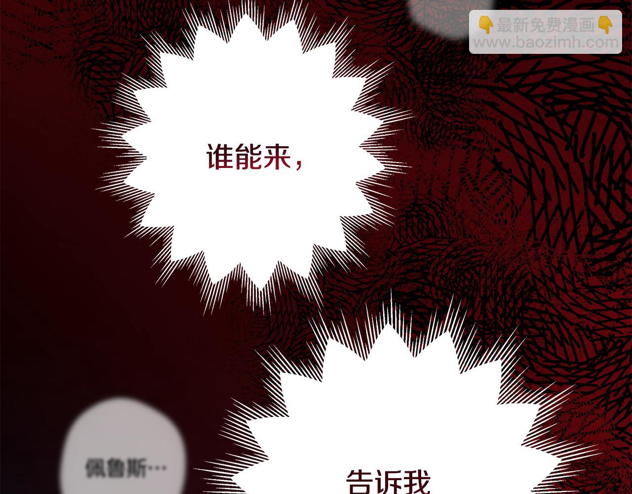 反正是歐風小甜漫 - 第54話 丟失的那五年(6/7) - 6