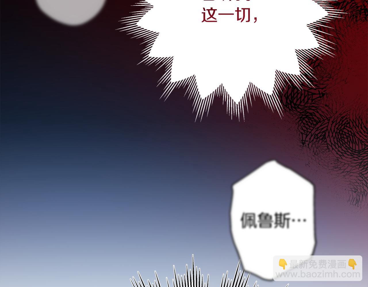 反正是歐風小甜漫 - 第54話 丟失的那五年(6/7) - 7