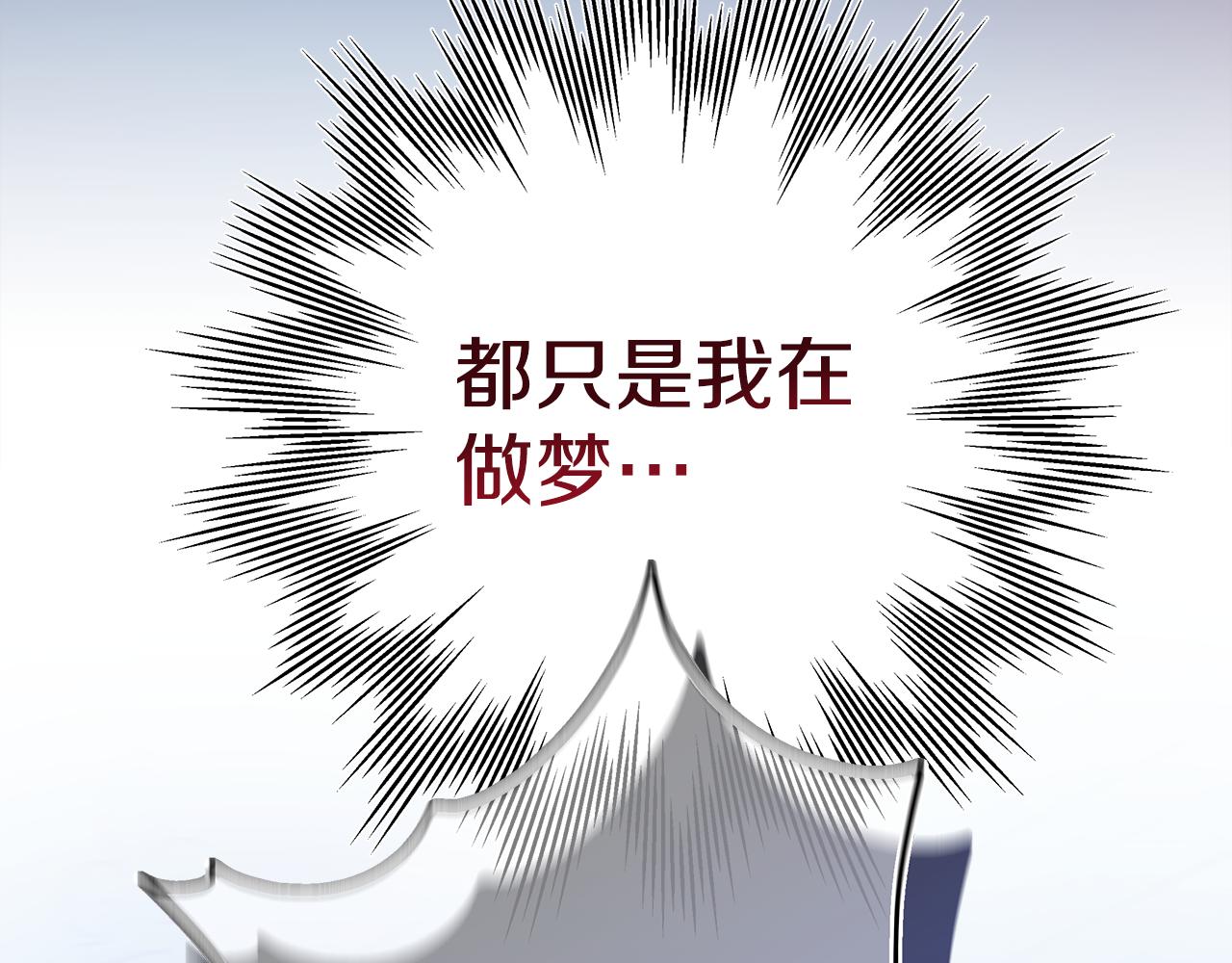 反正是歐風小甜漫 - 第54話 丟失的那五年(6/7) - 8