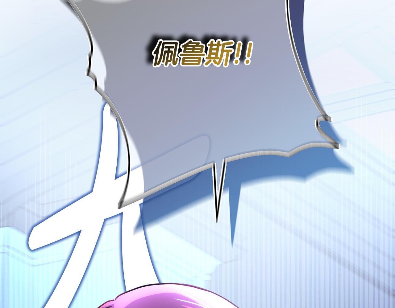 反正是歐風小甜漫 - 第54話 丟失的那五年(6/7) - 1