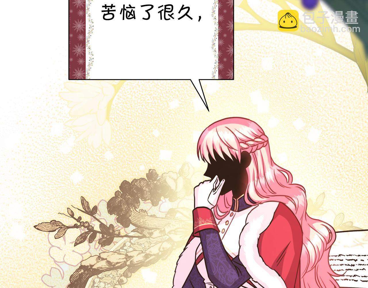 反正是歐風小甜漫 - 第54話 丟失的那五年(1/7) - 4