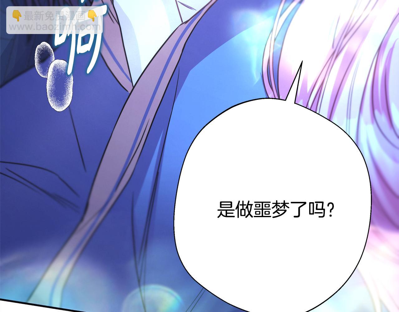 反正是歐風小甜漫 - 第54話 丟失的那五年(6/7) - 7