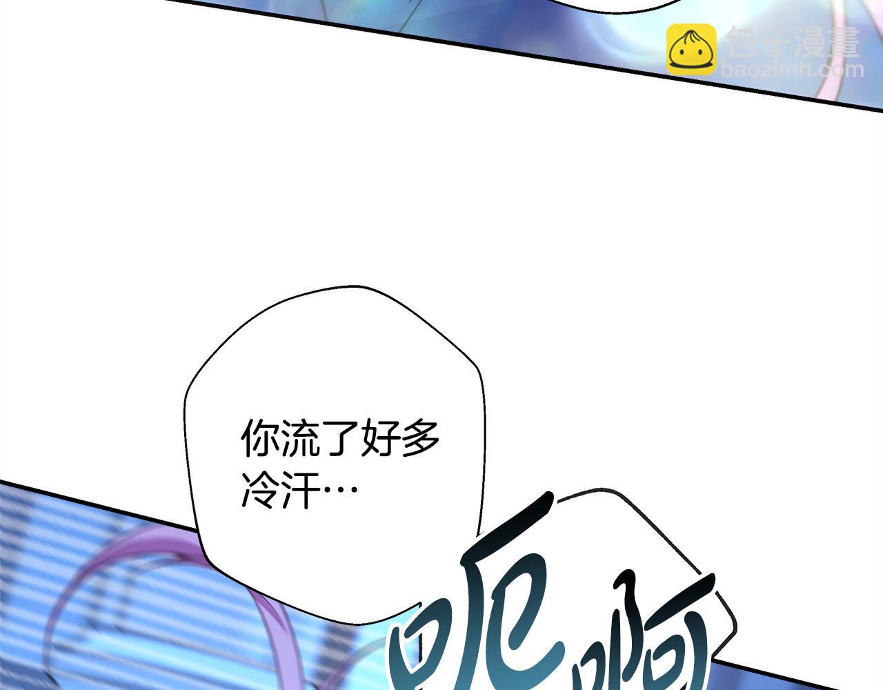 反正是歐風小甜漫 - 第54話 丟失的那五年(6/7) - 8