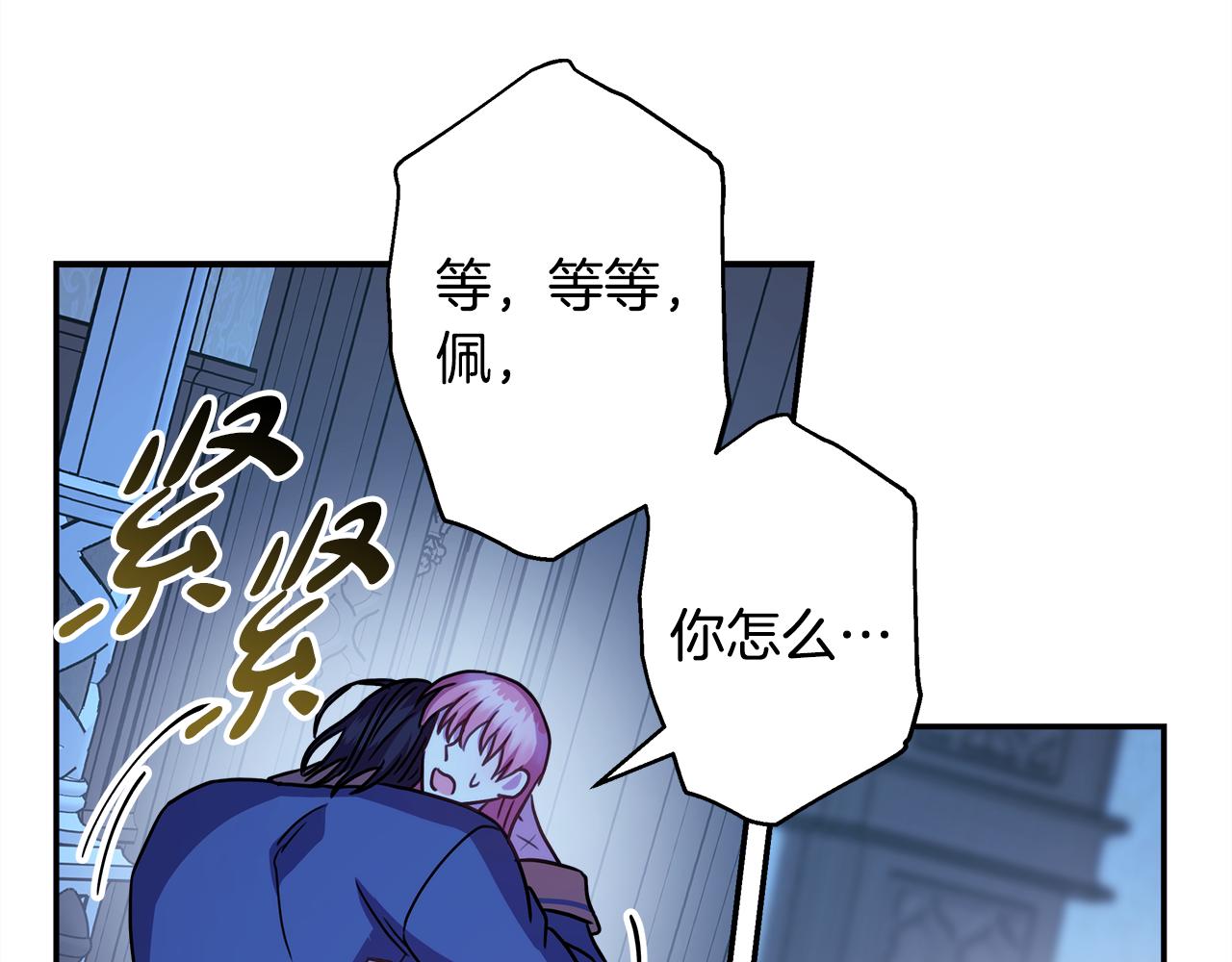 反正是歐風小甜漫 - 第54話 丟失的那五年(6/7) - 3