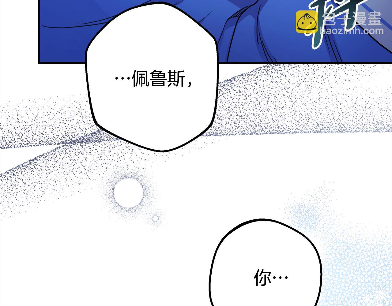 反正是歐風小甜漫 - 第54話 丟失的那五年(6/7) - 7