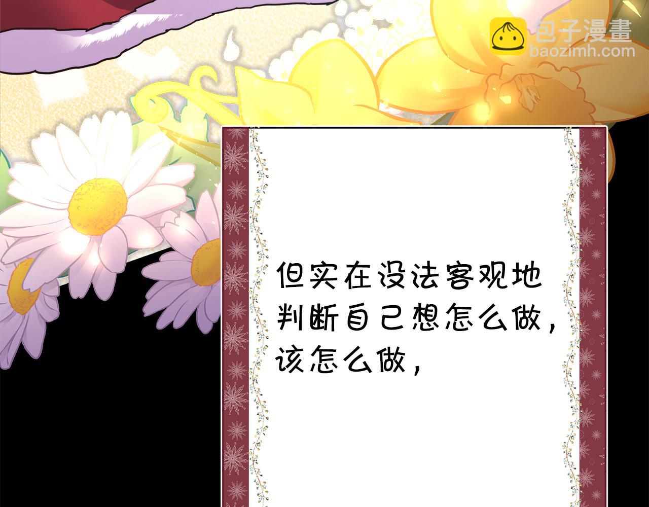 反正是歐風小甜漫 - 第54話 丟失的那五年(1/7) - 6