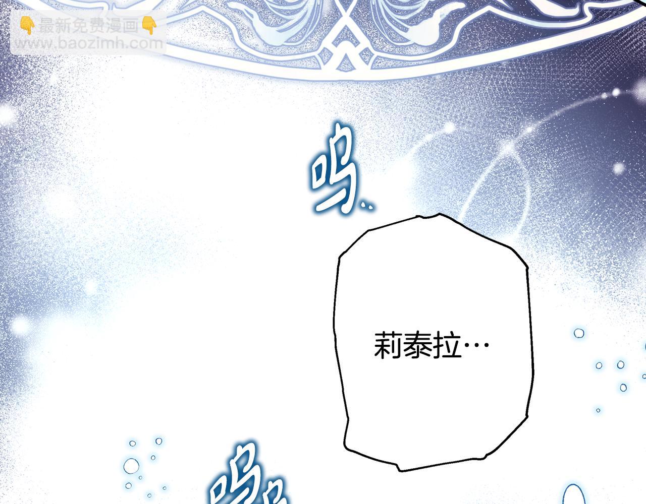 反正是歐風小甜漫 - 第54話 丟失的那五年(7/7) - 1