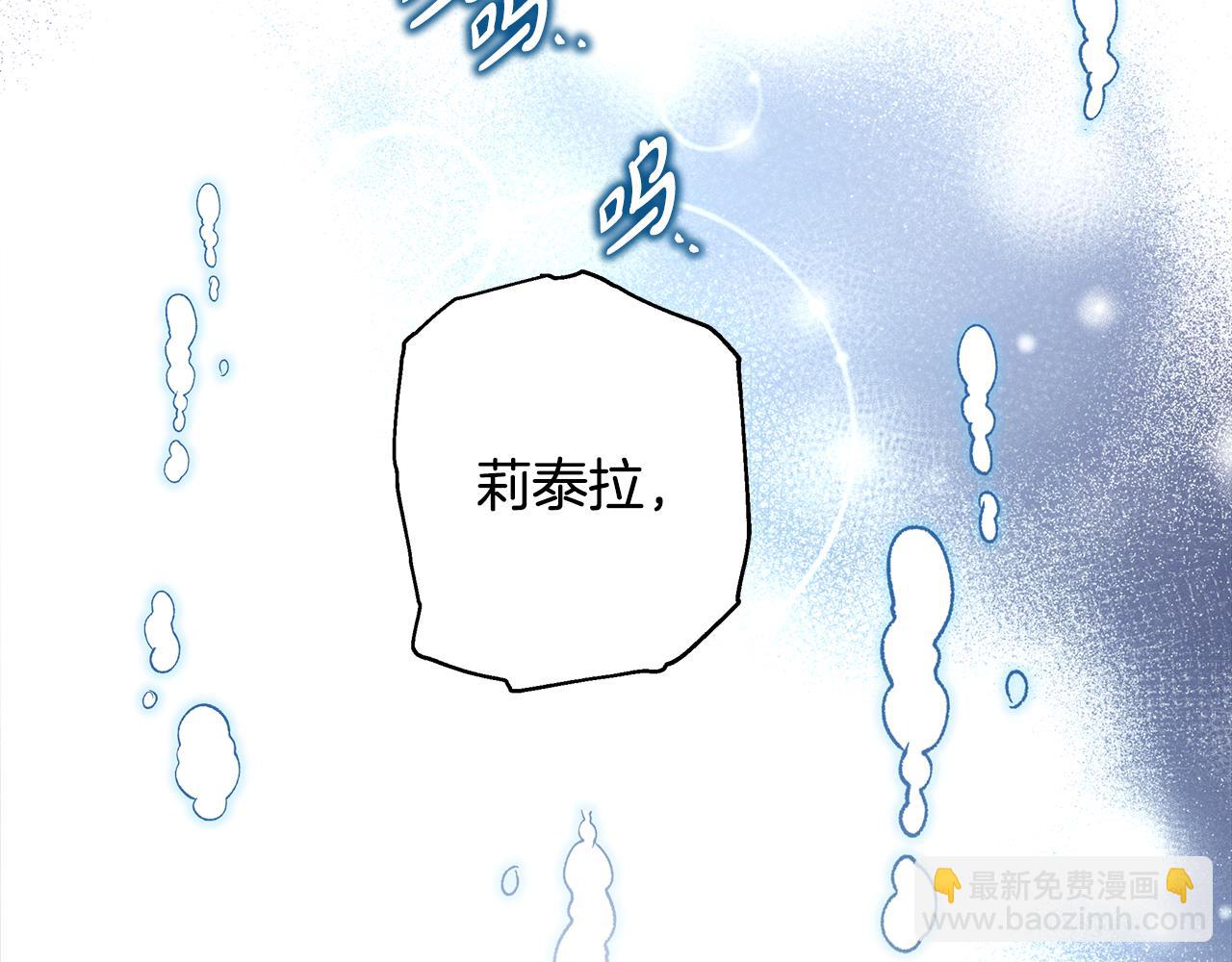 反正是歐風小甜漫 - 第54話 丟失的那五年(7/7) - 2