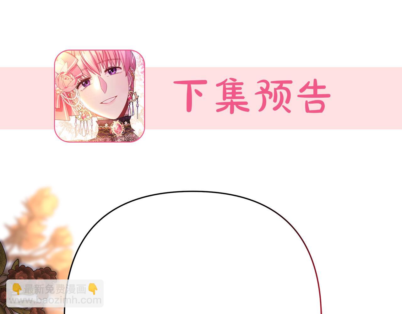 反正是歐風小甜漫 - 第54話 丟失的那五年(7/7) - 1