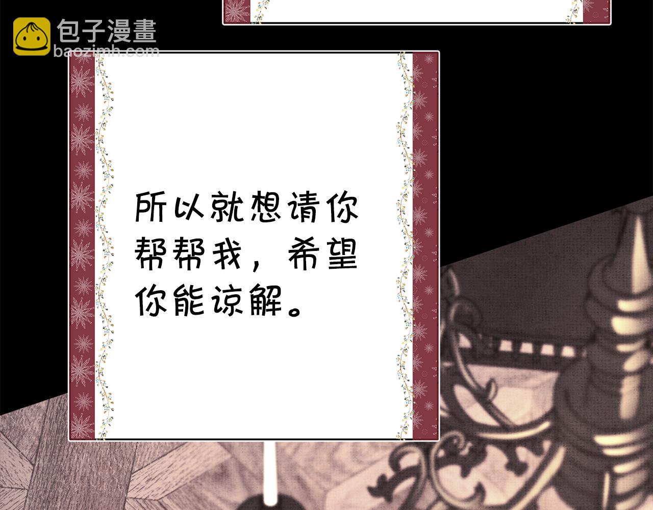 反正是歐風小甜漫 - 第54話 丟失的那五年(1/7) - 7