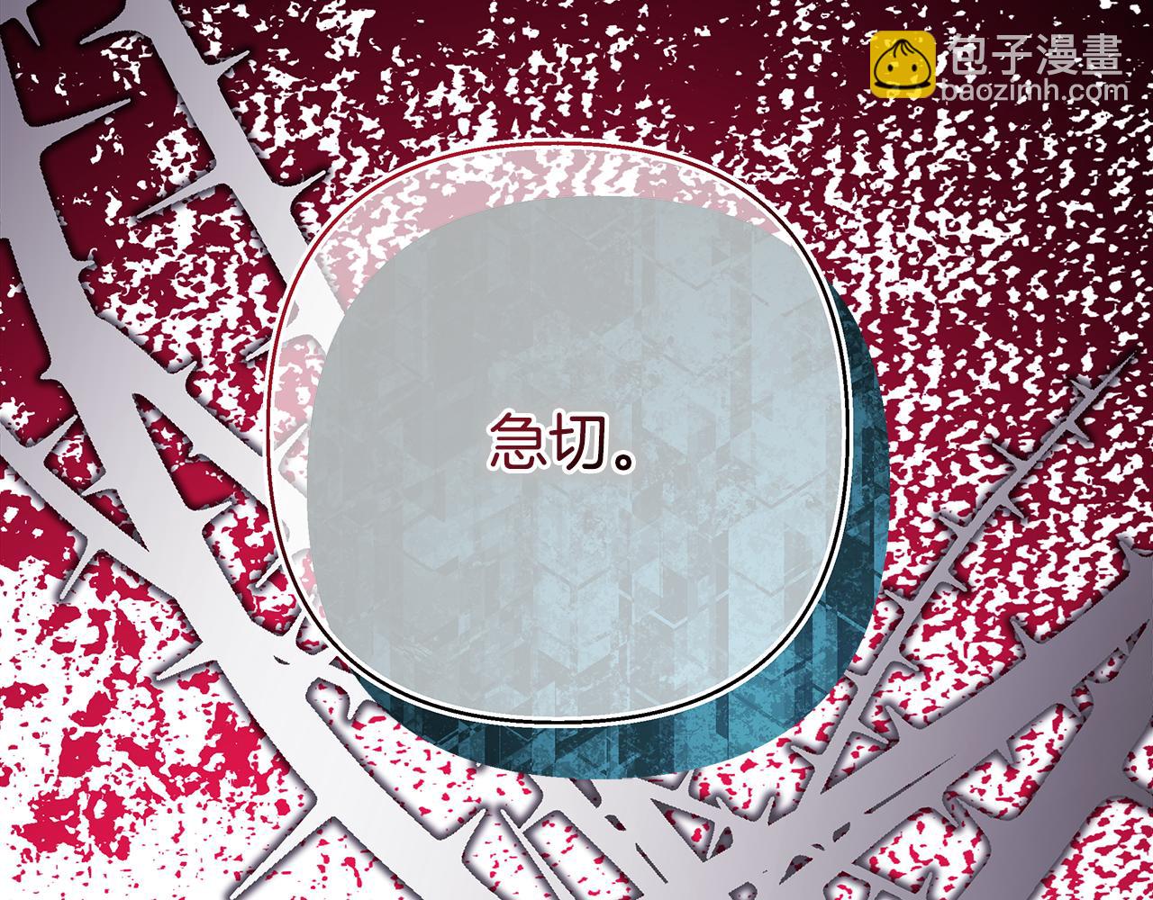 反正是歐風小甜漫 - 第54話 丟失的那五年(7/7) - 3