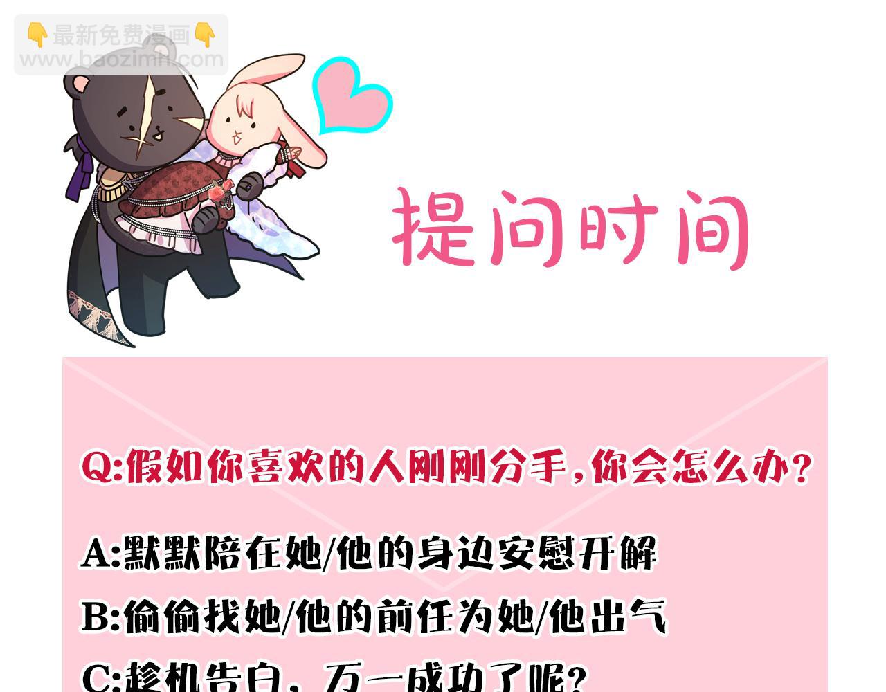 反正是歐風小甜漫 - 第54話 丟失的那五年(7/7) - 1