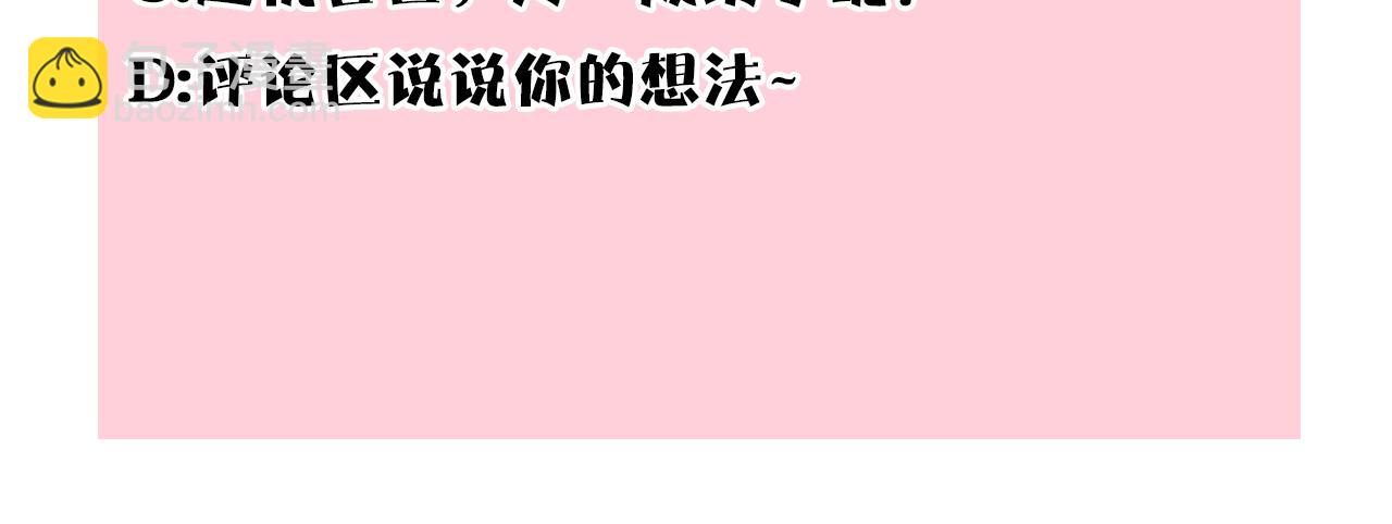 反正是歐風小甜漫 - 第54話 丟失的那五年(7/7) - 2
