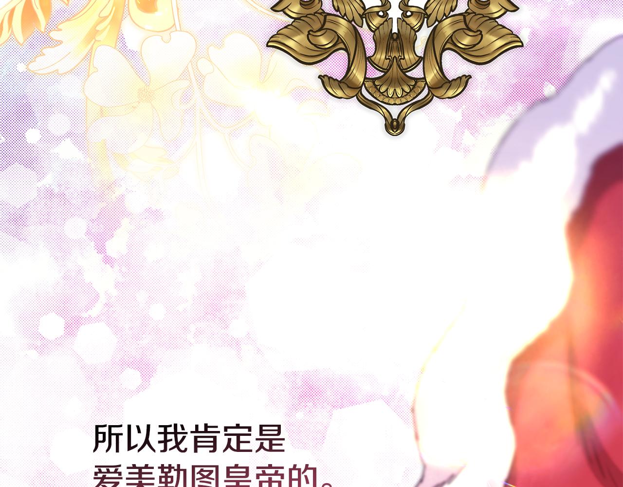 反正是歐風小甜漫 - 第54話 丟失的那五年(1/7) - 8