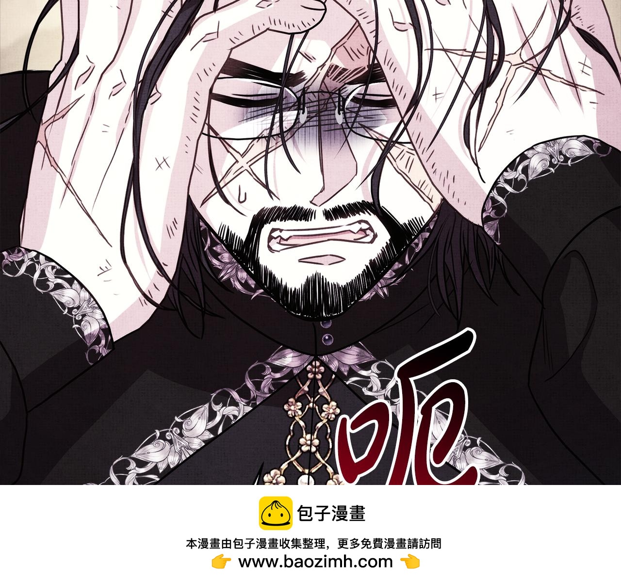 反正是歐風小甜漫 - 第54話 丟失的那五年(1/7) - 2