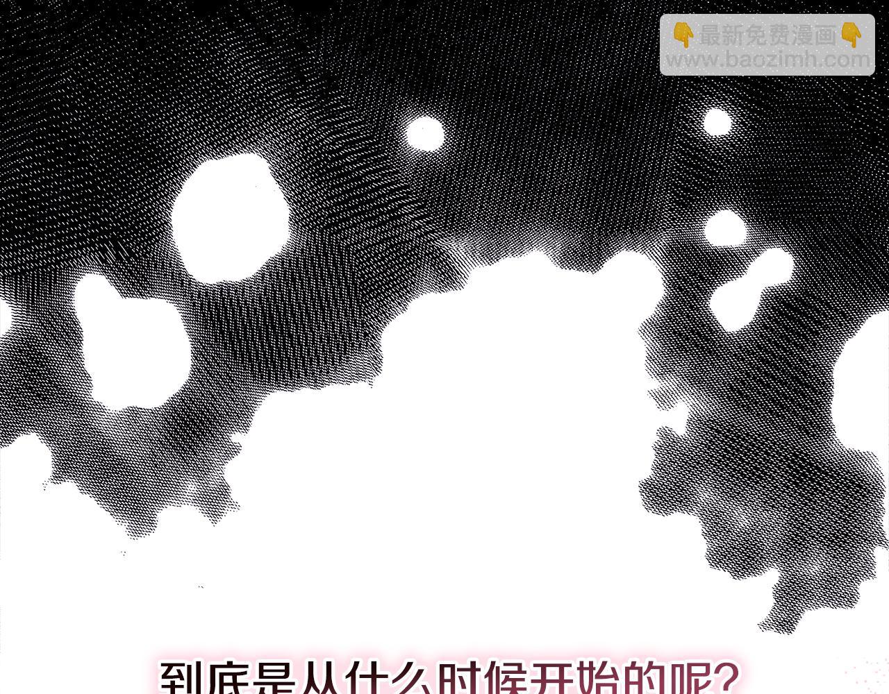 反正是歐風小甜漫 - 第54話 丟失的那五年(2/7) - 8